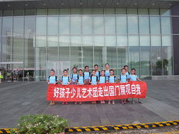 濮陽市好孩子少兒藝術團 搭建文化橋梁，點亮藝術童年
