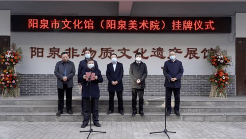 陽(yáng)泉市文化館與美術(shù)院正式掛牌，攜手舉辦文化藝術(shù)交流活動(dòng)