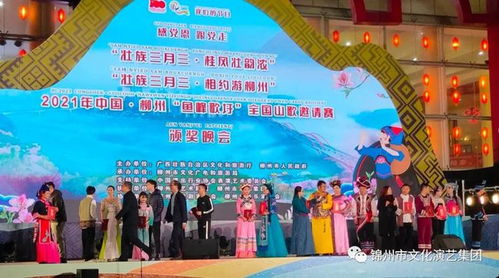 錦州唱響民族風(fēng) 摘得“魚(yú)峰歌圩”雙獎(jiǎng)，譜寫(xiě)文化藝術(shù)交流新篇章